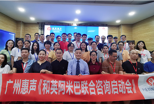 惠聲正式導(dǎo)入阿米巴經(jīng)營模式，加速戰(zhàn)略升級