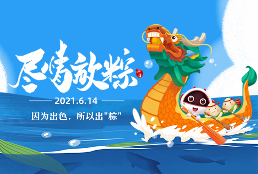 端午節(jié)安康 | 那些小時候的端午記憶，你還記得幾個？