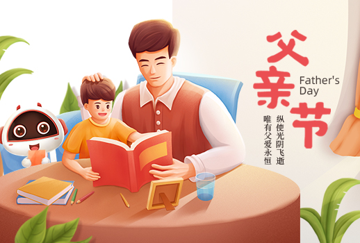 父親節(jié)快樂 | 父愛如山，大愛無言，致敬我們超能的爸爸！
