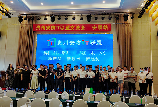 巡展第五站 | 惠聲貴州巡展安順站，繼續(xù)乘風(fēng)破浪，攜手共贏