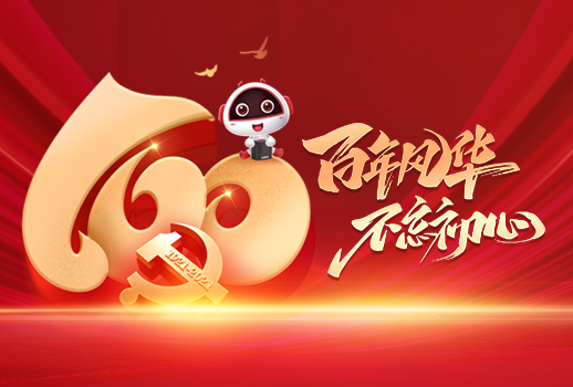 建黨100周年 | 百年巨變，這是中國最美的答卷！！
