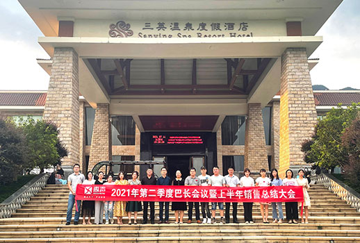 凝心聚力 共贏未來丨2021惠聲第二季度巴長(zhǎng)會(huì)議圓滿落幕