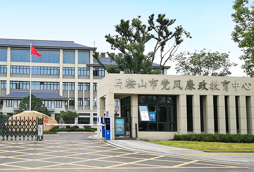 【惠聲專業(yè)擴聲&中控系統(tǒng)案例】馬鞍山市黨風(fēng)廉政教育中心