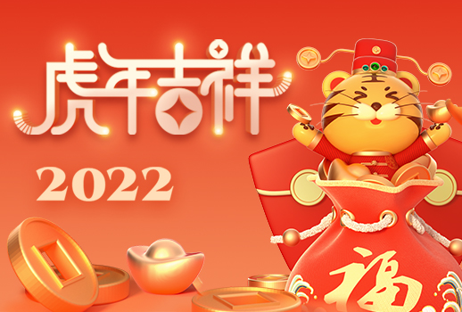 新年特輯丨春節(jié)習(xí)俗全盤(pán)點(diǎn)，惠聲恭祝虎年吉祥！