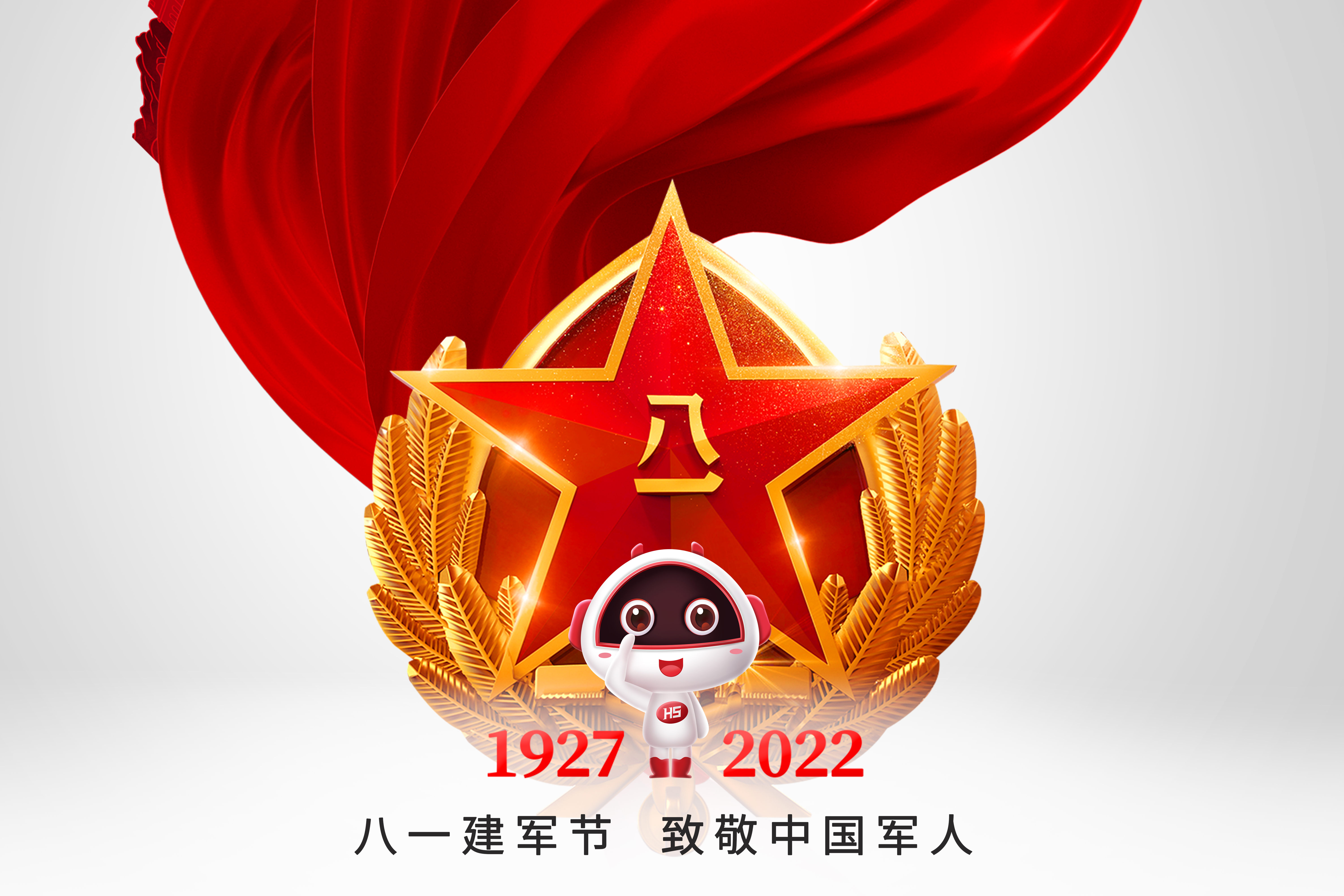 八一·建軍節(jié)丨九十五載，以時(shí)光致敬崢嶸歲月