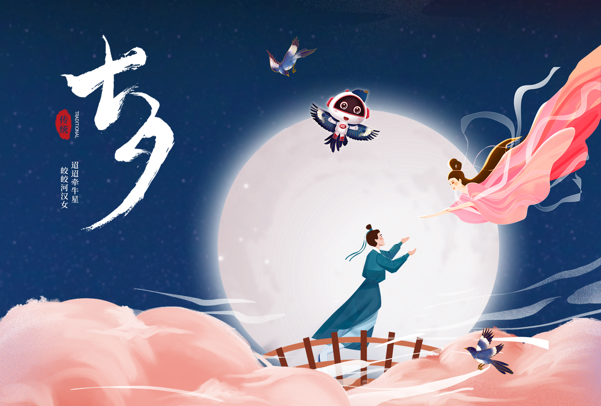 七夕節(jié)丨“七”待已久，“夕”望是你