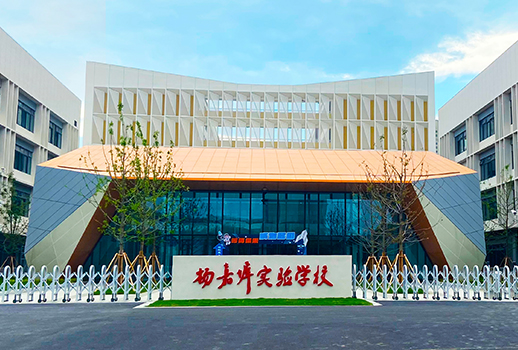 【惠聲IP網(wǎng)絡廣播&擴聲系統(tǒng)案例】蘇州市楊嘉墀實驗學校