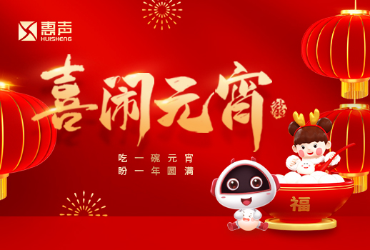 元宵節(jié)快樂(lè)丨人間至味是團(tuán)圓！