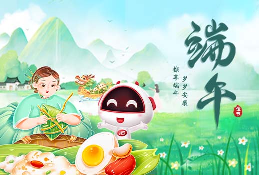 端午安康，萬(wàn)事吉祥！