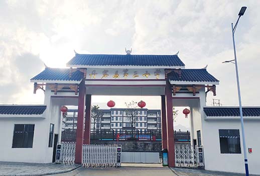 【惠聲IP網(wǎng)絡廣播系統(tǒng)案例】貴州省丹寨第三小學
