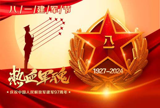 熱血軍魂丨山河無(wú)恙，有你皆安——致敬最可愛的人！